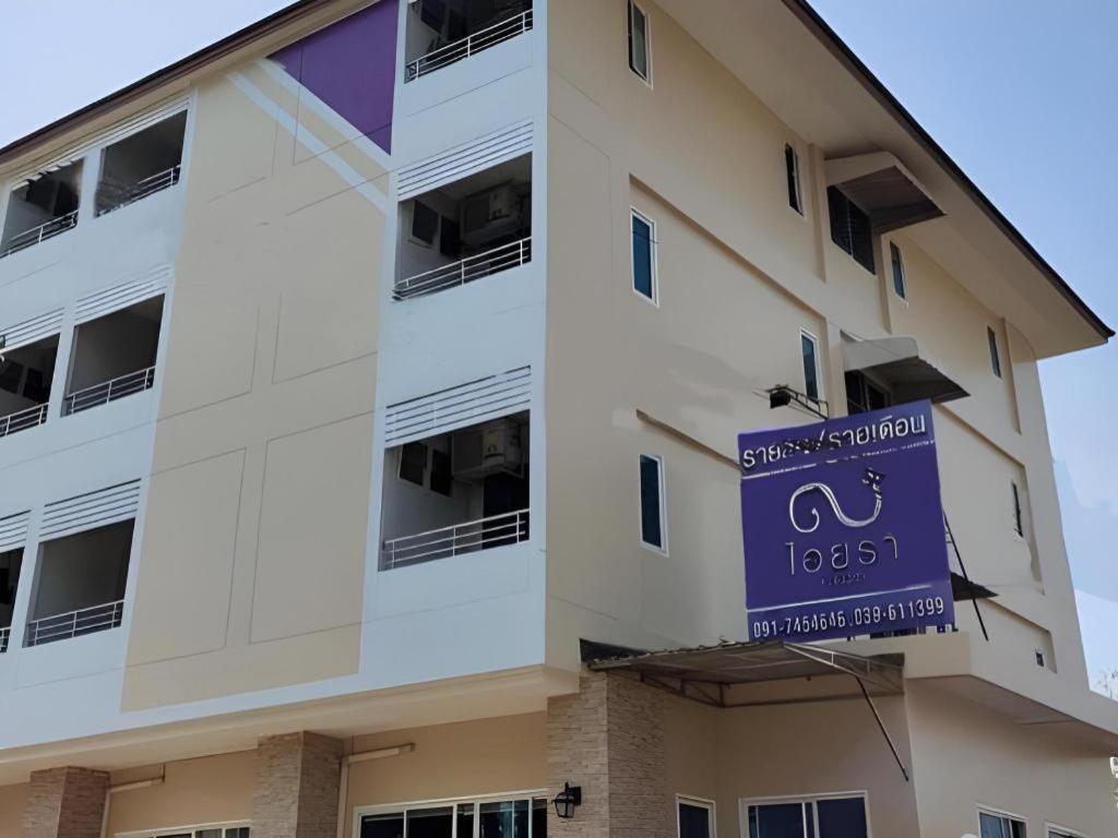 Iyara Residence Trat Exterior photo